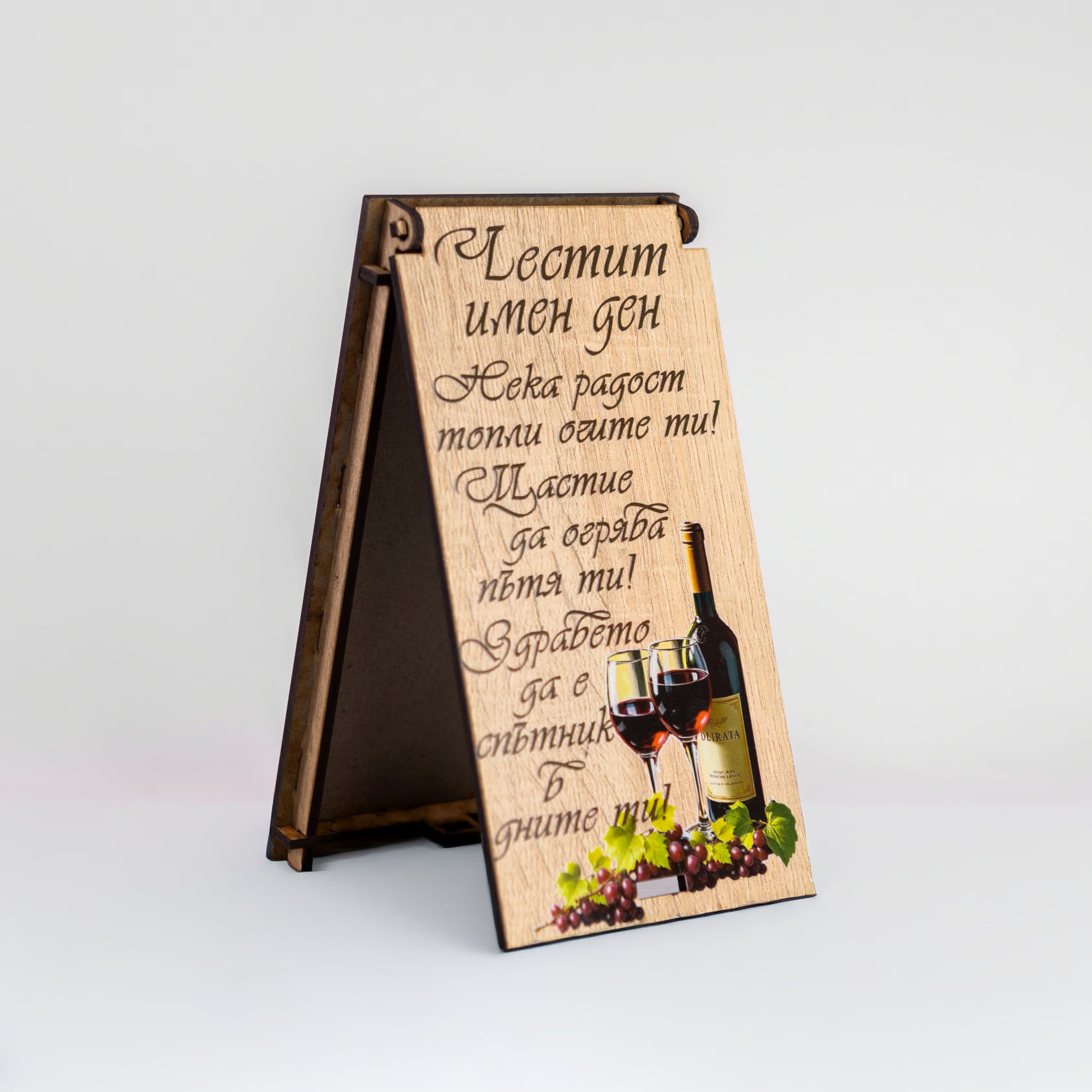 Плик за пари Имен ден