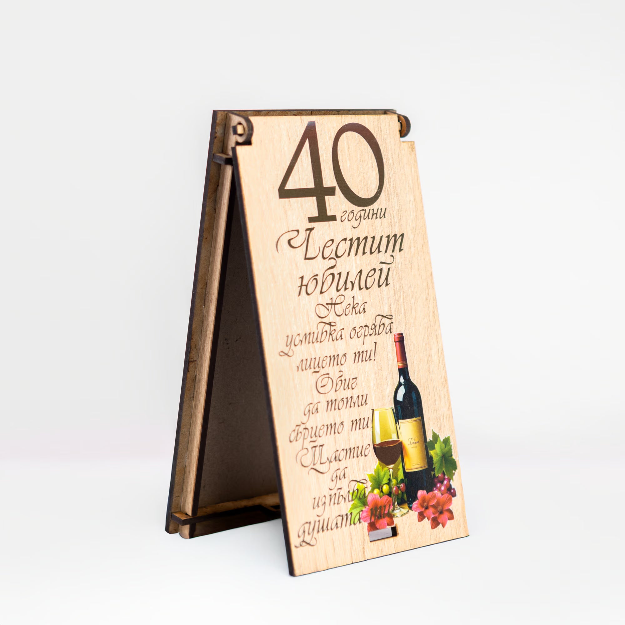 Плик за пари Юбилей 40г.