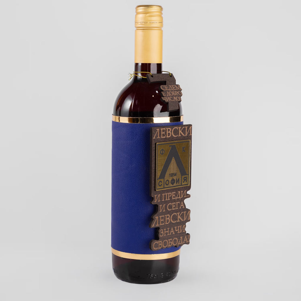 Бутилка Левски
