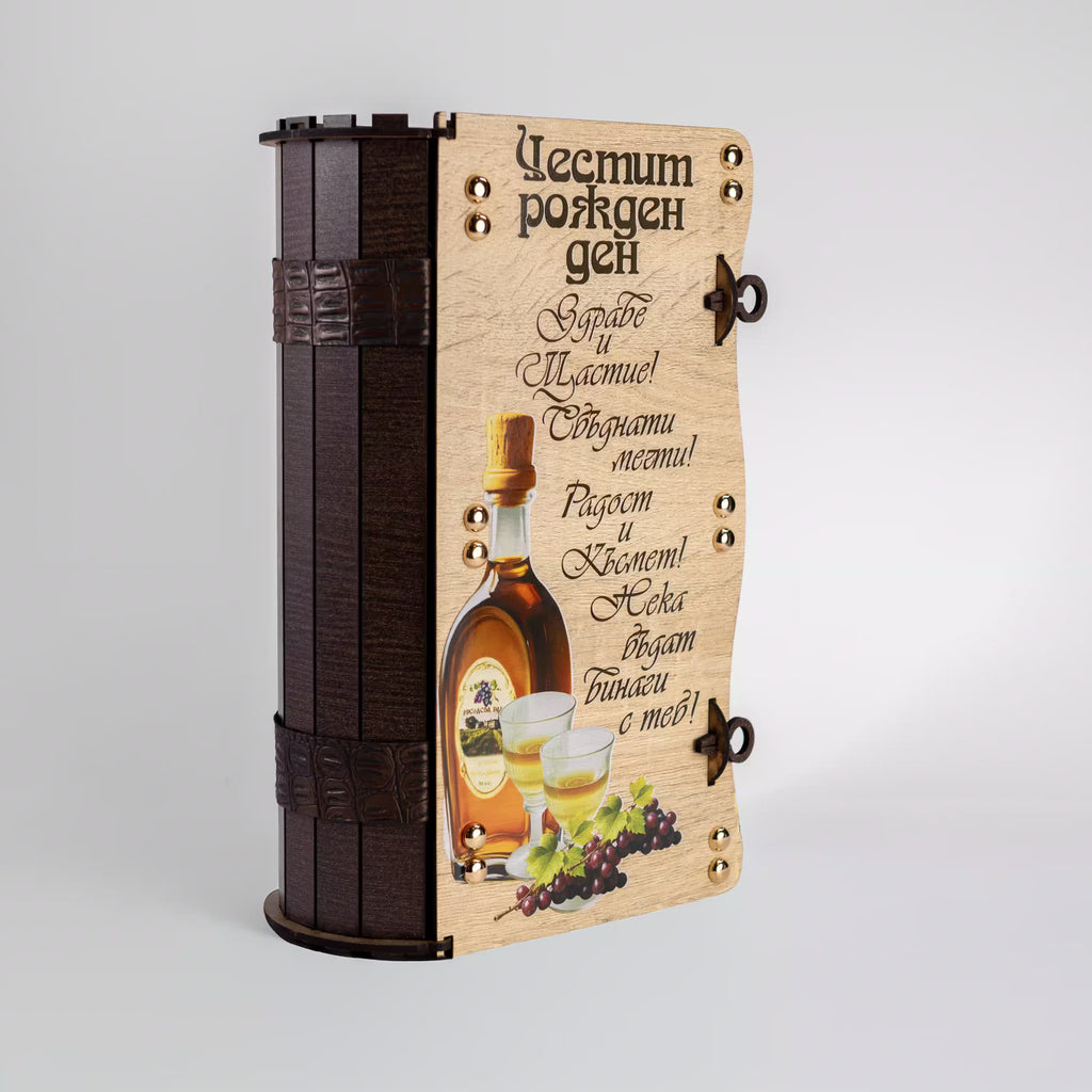 Книга с ракия uv печат