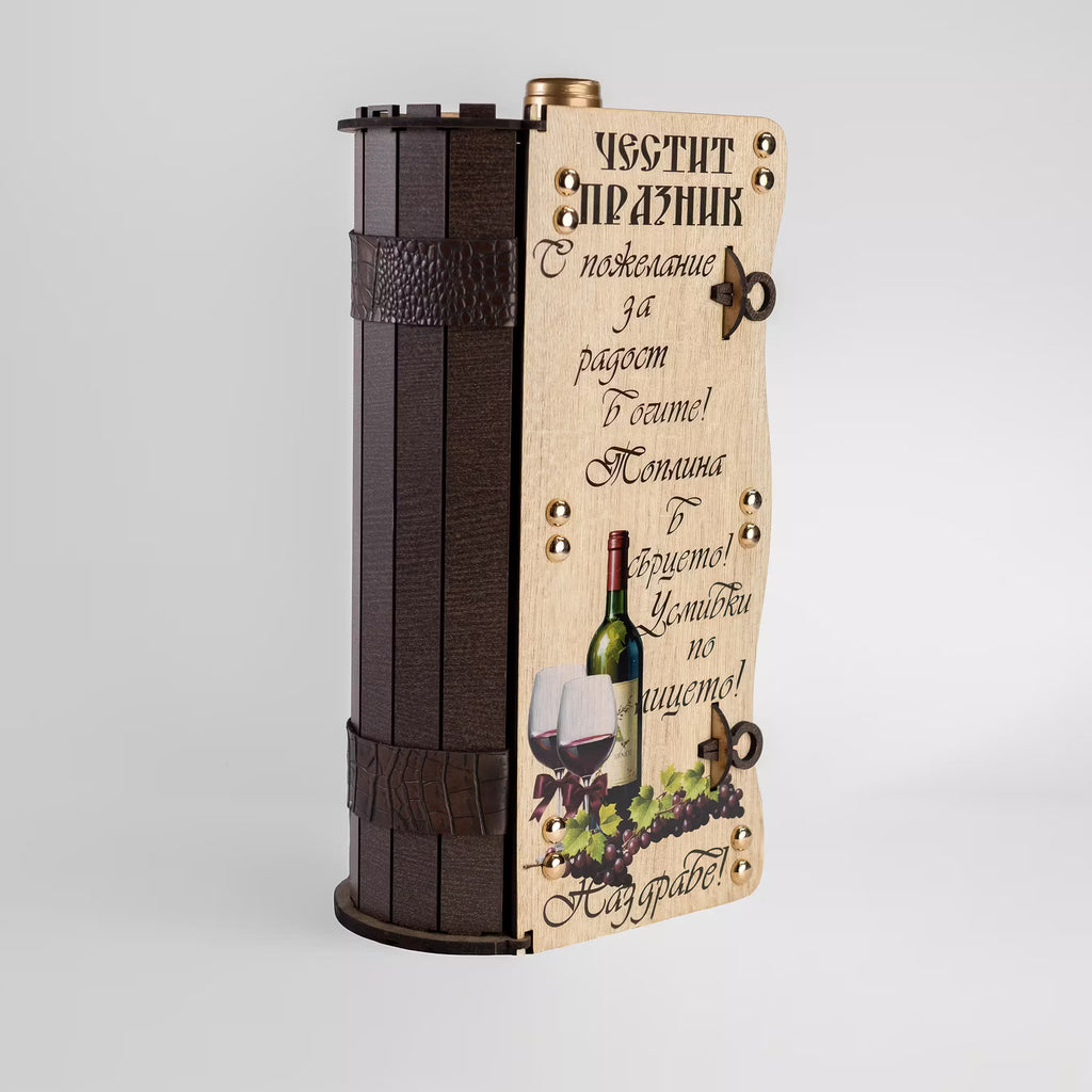 Книга с вино UV печат